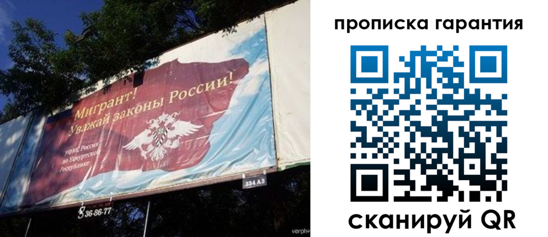 временная регистрация для школы в Рыбном