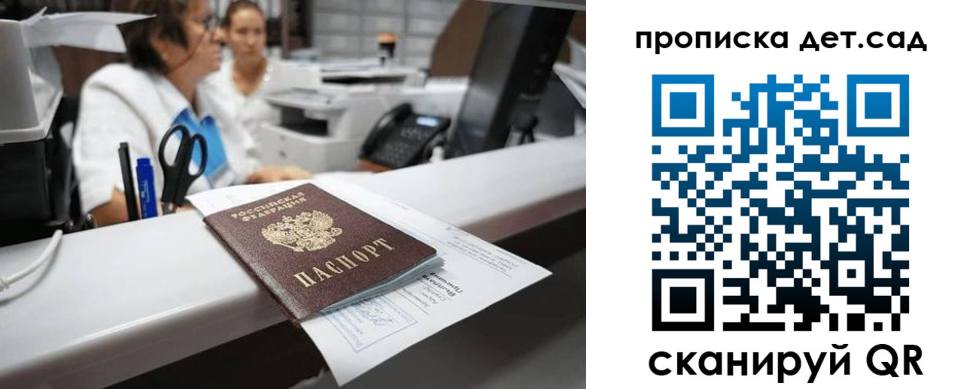 прописка для кредита в Рыбном