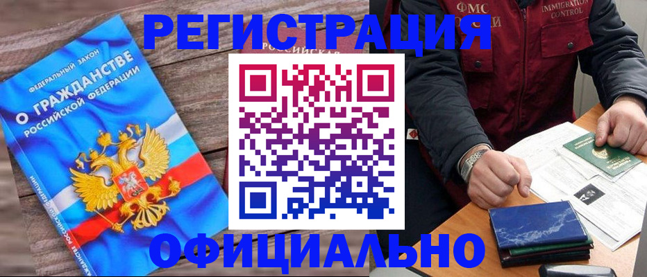 временная регистрация недорого в Рыбном