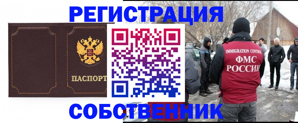 временная регистрация в Рыбном