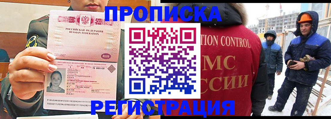 где прописаться в Рыбном