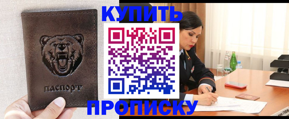 где прописаться в Рыбном