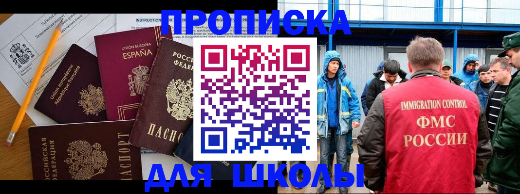 временная регистрация в квартире в Рыбном