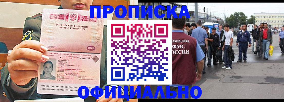 временная регистрация адрес в Рыбном