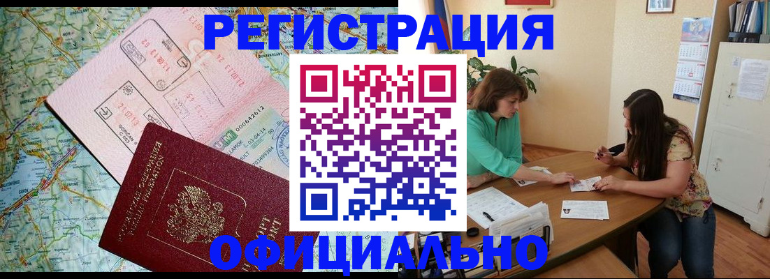 прописка в квартире в Рыбном