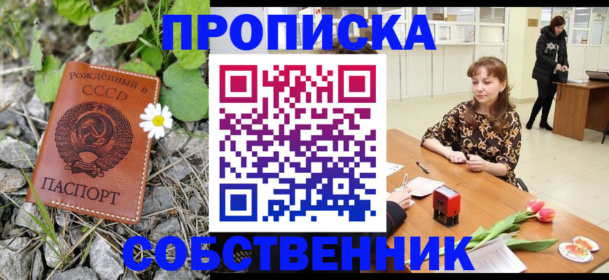 временная регистрация госуслуги в Рыбном