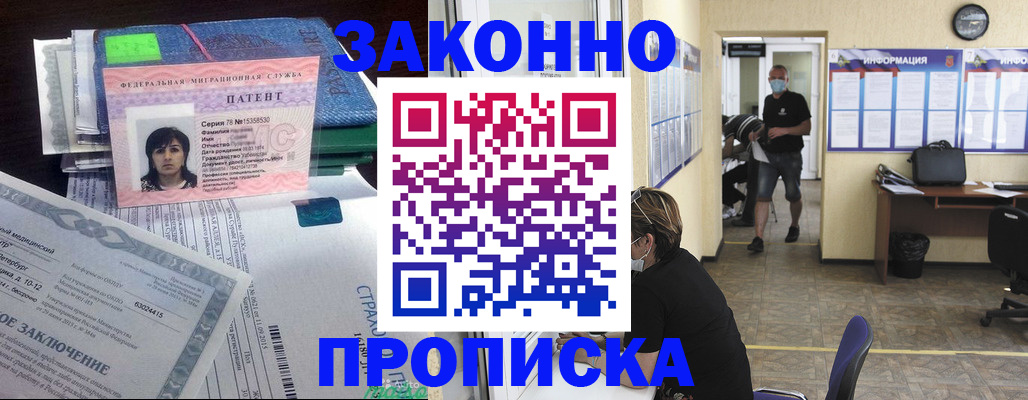 временная регистрация купить в Рыбном